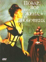 Повар, вор, его жена и её любовник - DVD - DVD-R