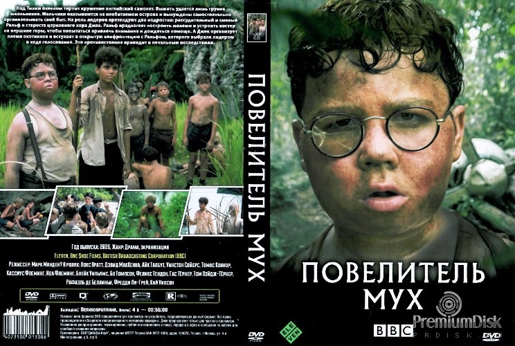 Повелитель мух (сериал 2026)