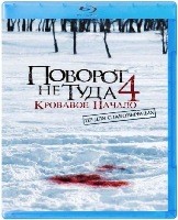 Поворот не туда 4: Кровавое начало - Blu-ray - BD-R
