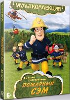 Пожарный Сэм - DVD - Серии 1-52