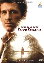 Правда о деле Гарри Квеберта - DVD - 1 сезон, 10 серий. 5 двд-р