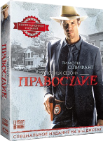 Правосудие - DVD - 1-2 сезоны. Коллекционное