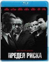 Предел риска - Blu-ray - BD-R