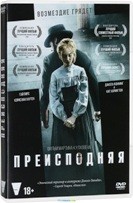 Преисподняя - DVD