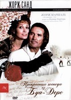 Прекрасные господа из Буа-Доре - DVD - Полная версия. 4 двд-р