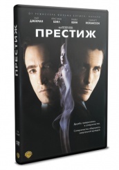 Престиж - DVD - DVD-R