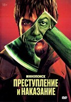 Преступление и наказание (сериал 2024) - DVD - 1 сезон, 10 серий. 4 двд-р