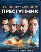 Преступник (2015) - Blu-ray