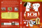 101 далматинец (Дисней)