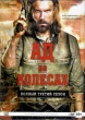 Ад на колесах