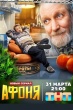 Афоня (сериал)