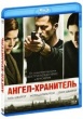 Ангел-хранитель