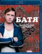 Батя