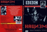 BBC: Нацизм — Предостережение истории