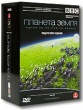 BBC: Планета Земля