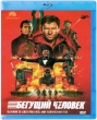 Бегущий человек (2025)