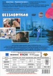 Беззаботная