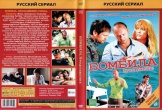 Бомбила