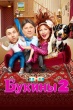 Букины
