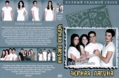 Черная лагуна