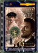 Дама с собачкой (1960)
