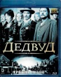 Дедвуд (Дэдвуд, сериал)