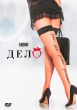 Дело (сериал)