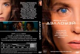 Дэллоуэй (2025)