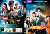 Доктор Кто (сериал 2005 – 2022)