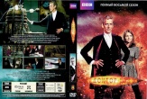 Доктор Кто (сериал 2005 – 2022)