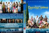 Достать ножи 2: Стеклянная луковица