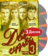 Две судьбы