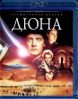 Дюна (1984)
