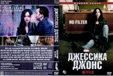 Джессика Джонс (Marvel)