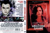 Джессика Джонс (Marvel)