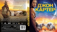 Джон Картер