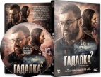 Гадалка (сериал, Россия)