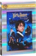 Гарри Поттер и философский камень