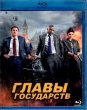 Главы государств (2025)