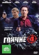 Гончие