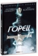 Горец (1986)