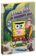 Губка Боб Квадратные Штаны: Выпуск 2. Губка Боб из каменного века