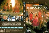 И просто так