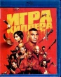 Игра киллера