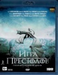 Игра престолов (Blu-Ray)