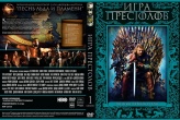 Игра престолов (DVD)