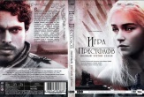 Игра престолов (DVD)