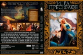 Игра престолов (DVD)