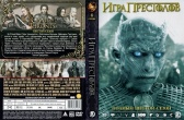 Игра престолов (DVD)