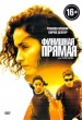 Финишная прямая